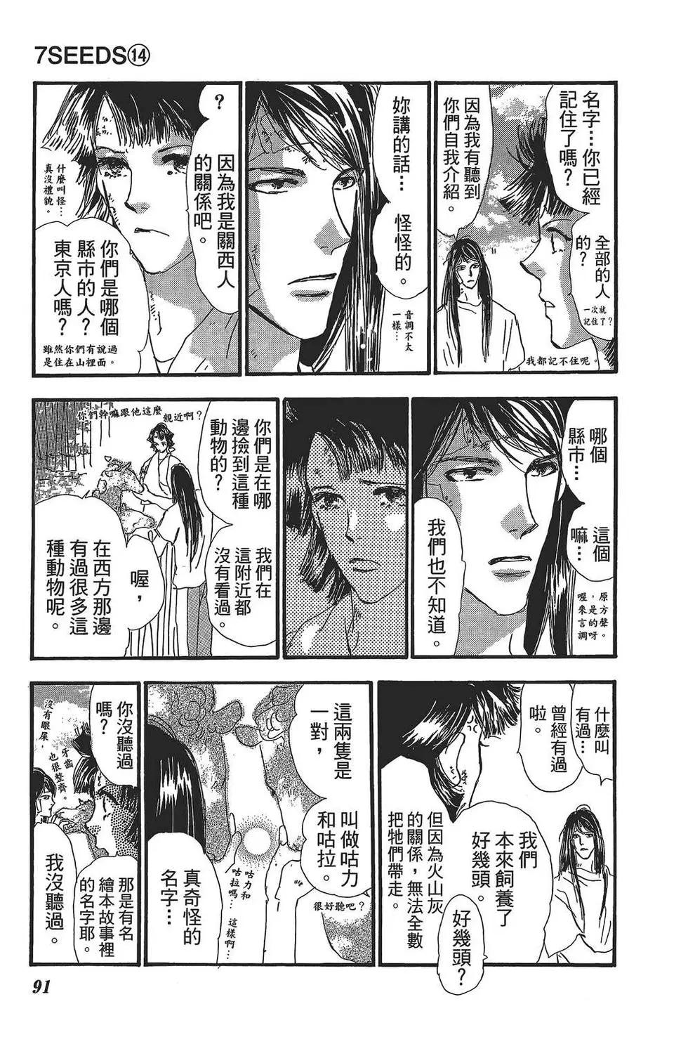 第 92 页