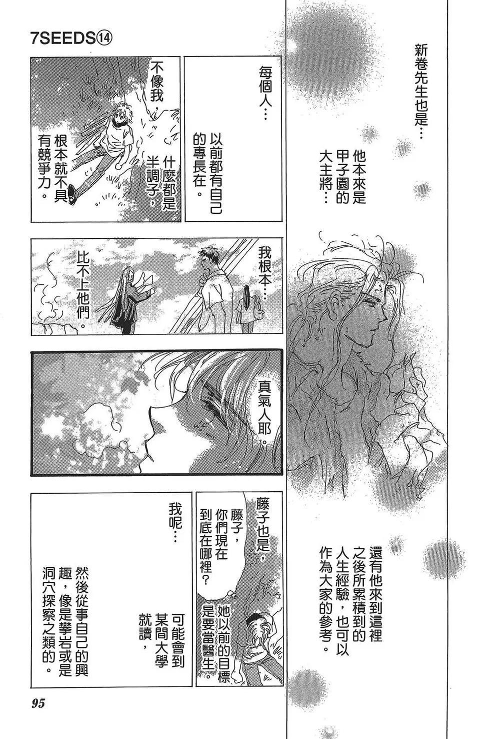 第 96 页