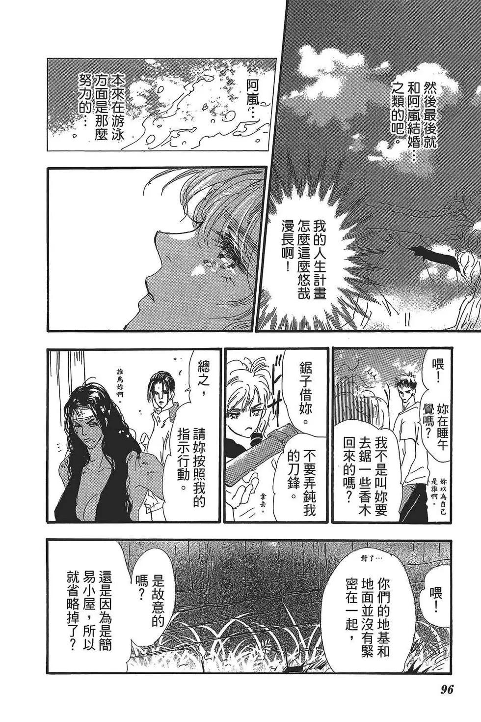 第 97 页
