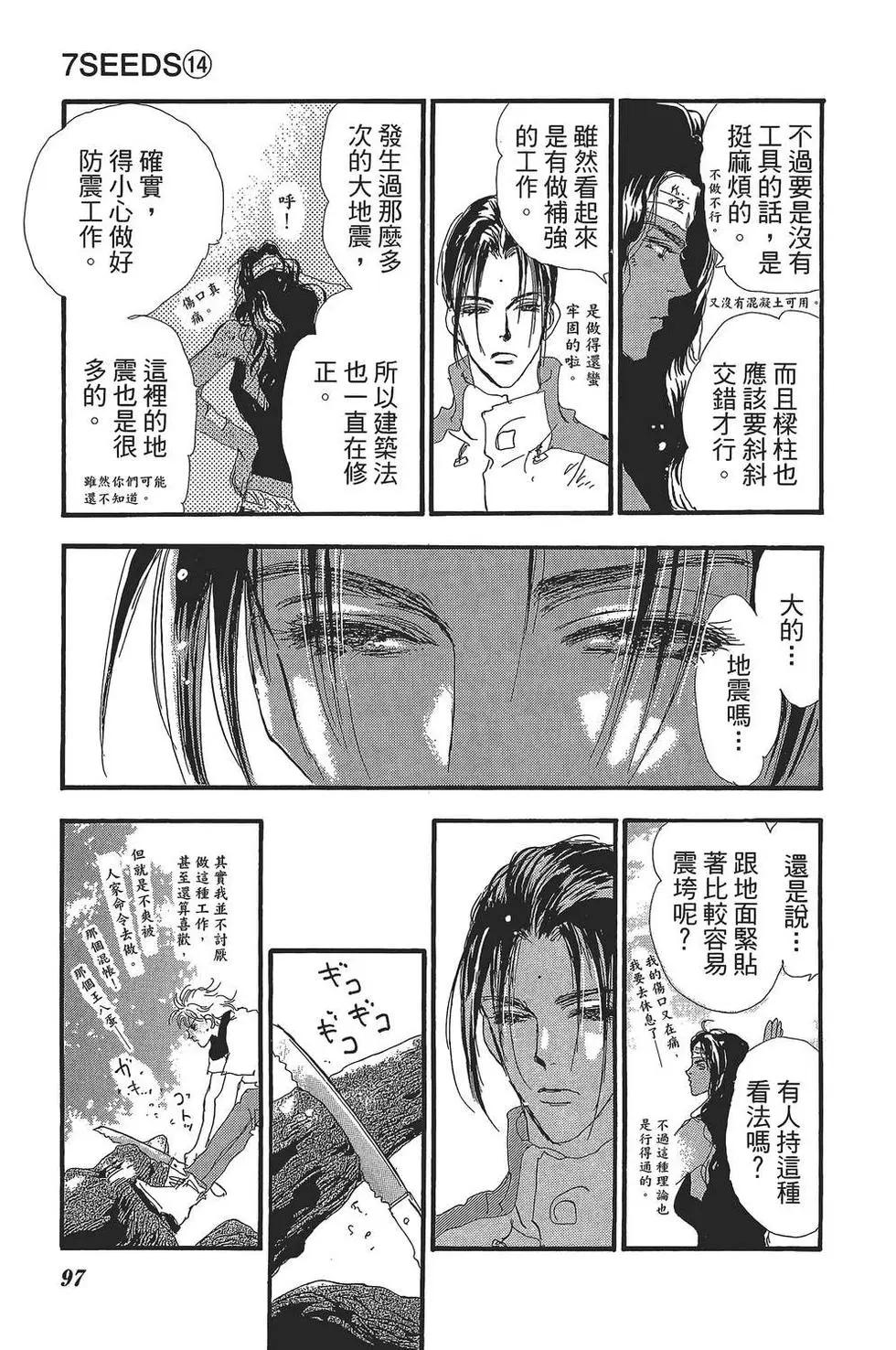 第 98 页