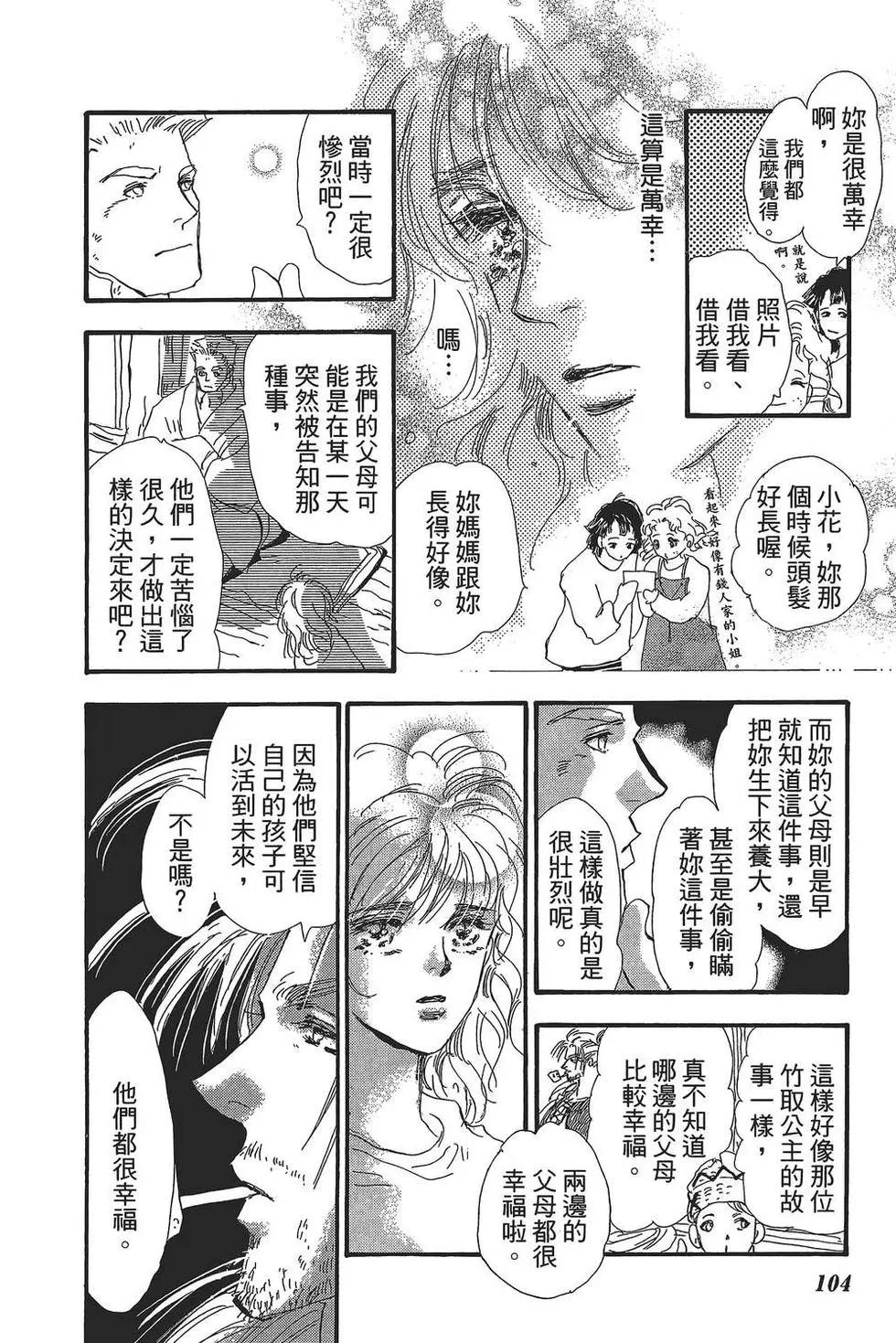第 105 页