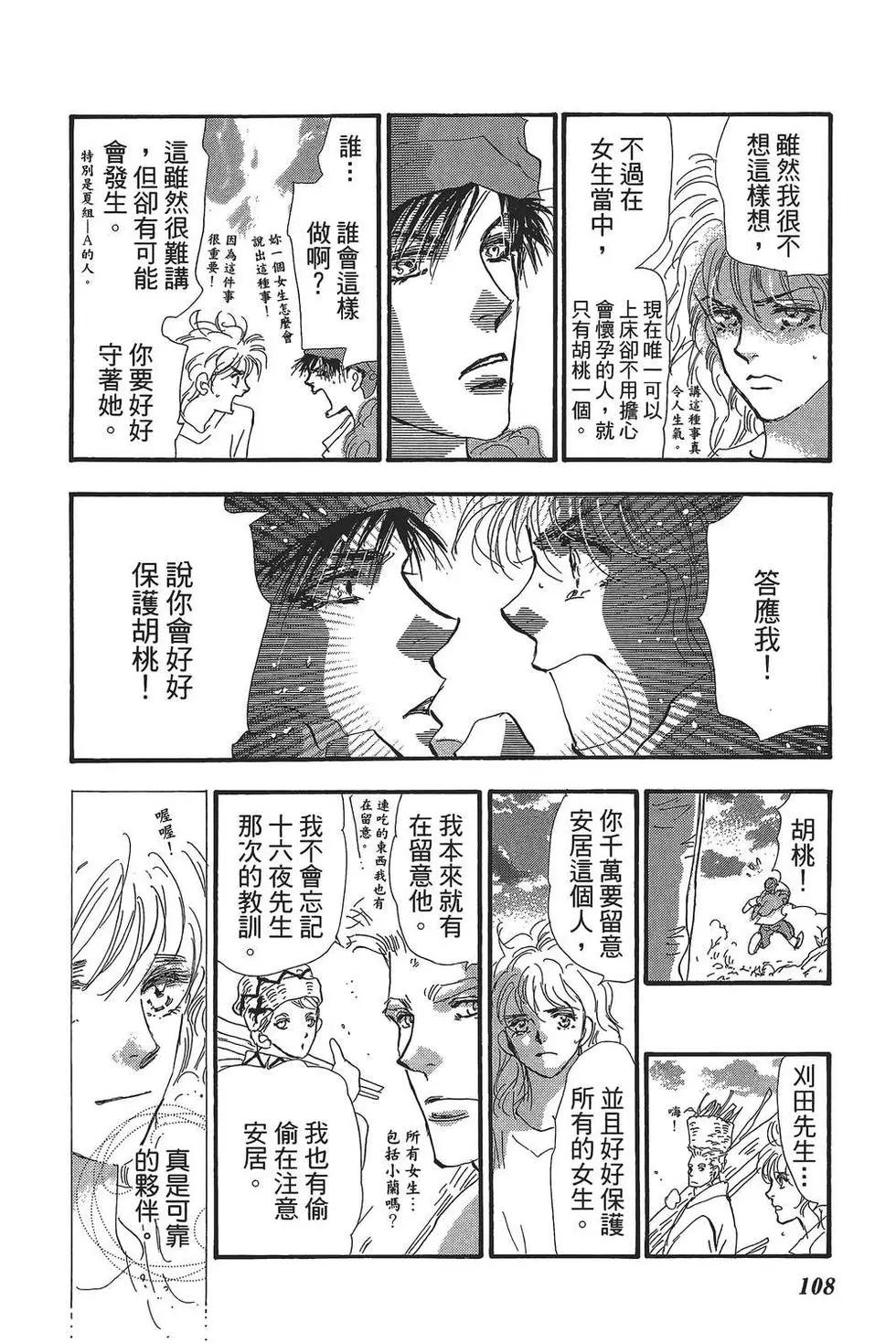 第 109 页