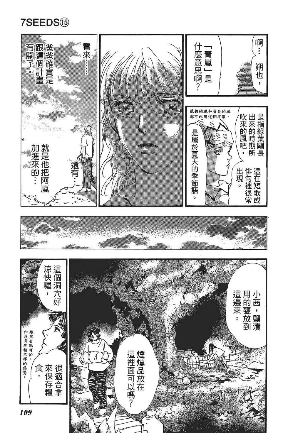 第 110 页