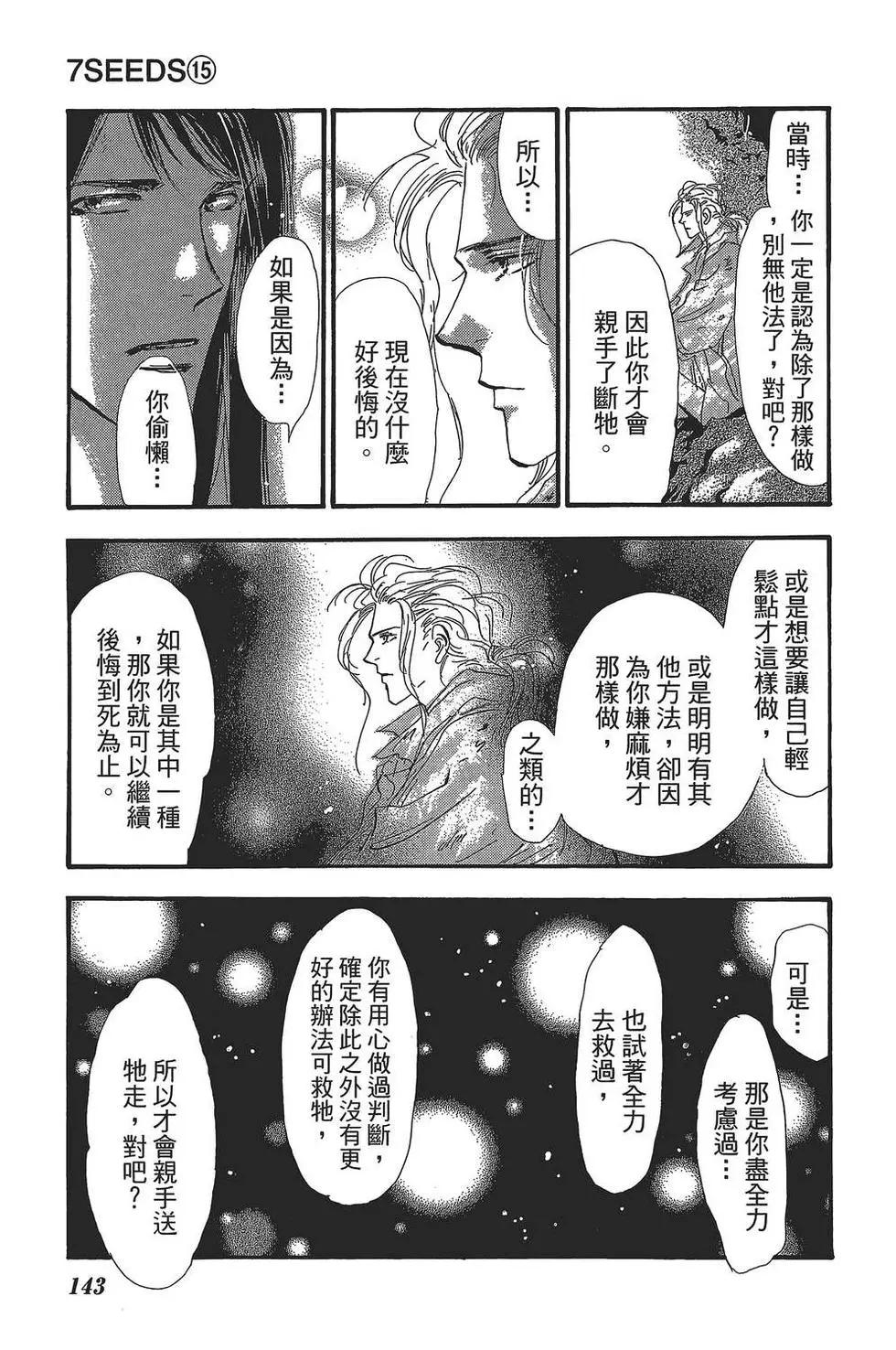 第 144 页