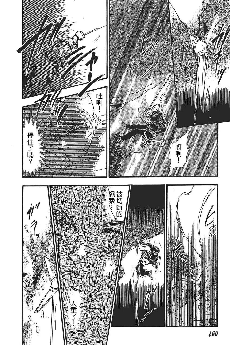 第 161 页