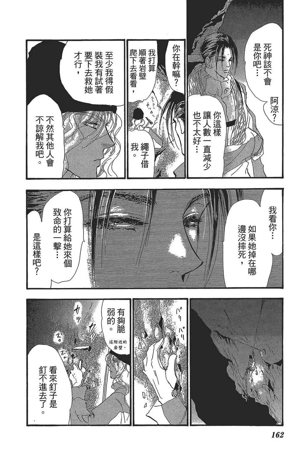 第 163 页