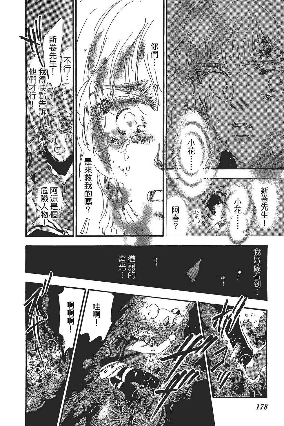 第 179 页