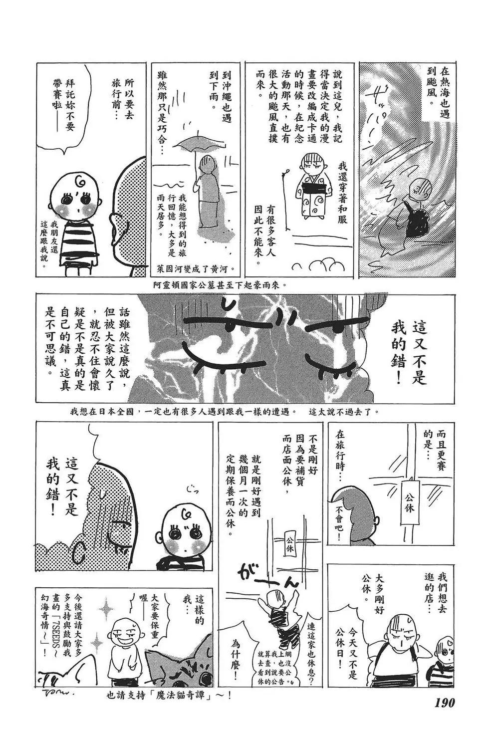 第 191 页