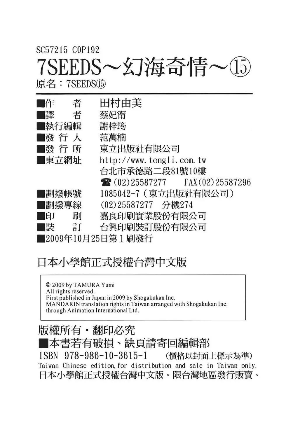 第 193 页