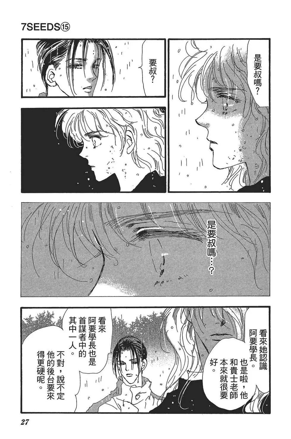 第 28 页