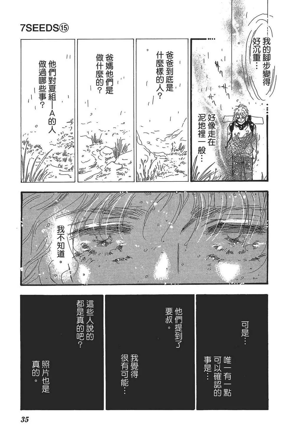 第 36 页