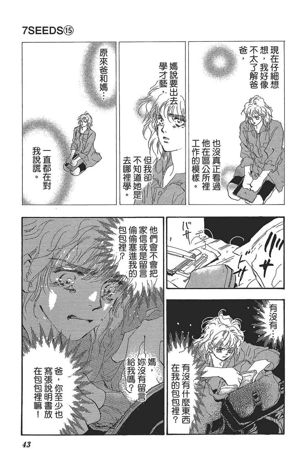 第 44 页