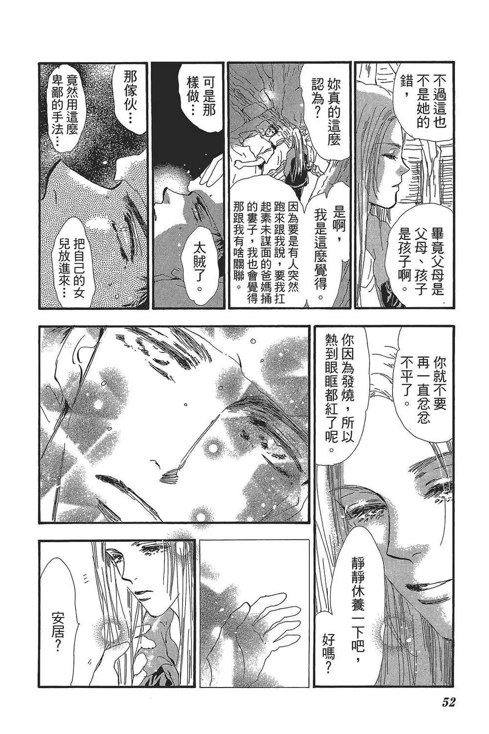 第 53 页