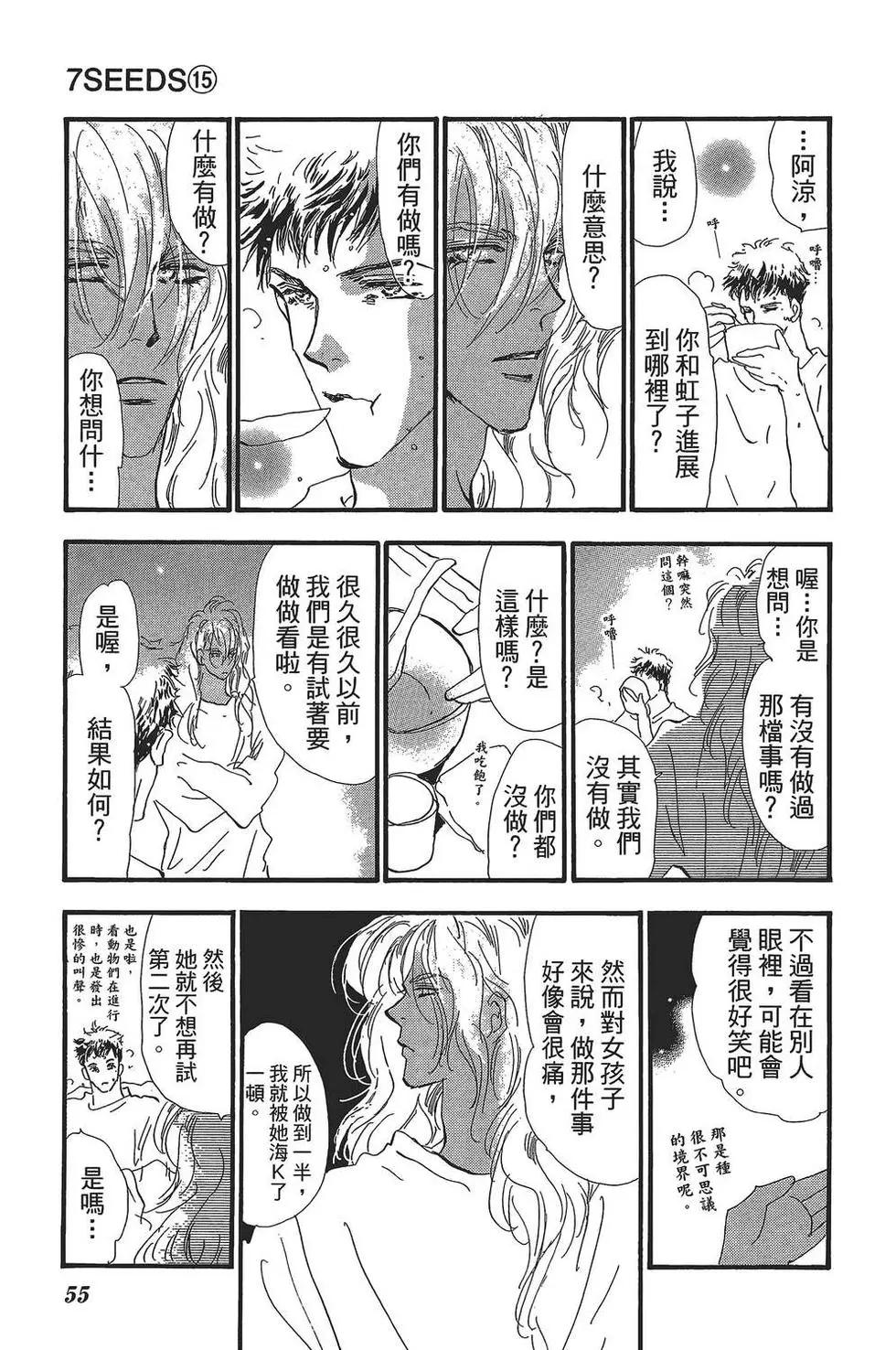 第 56 页