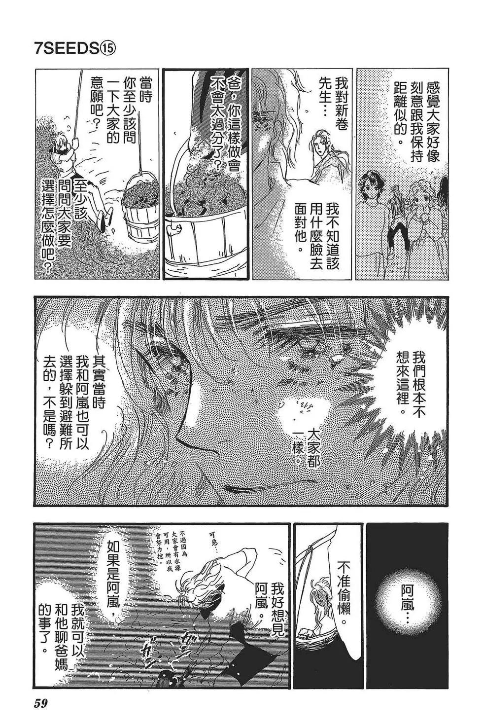 第 60 页