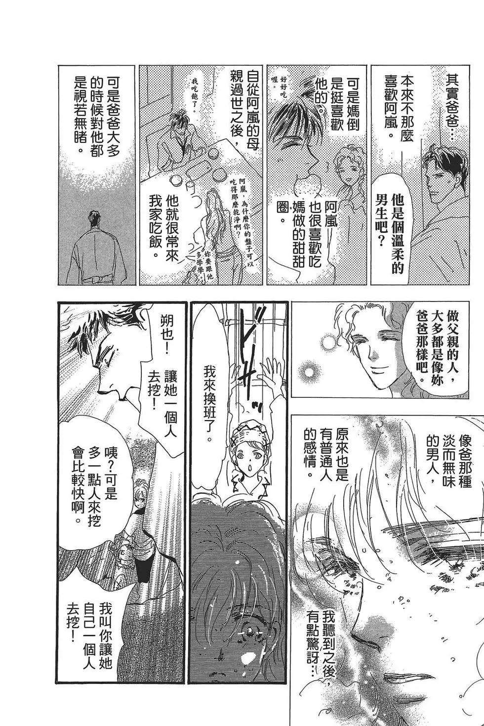 第 61 页
