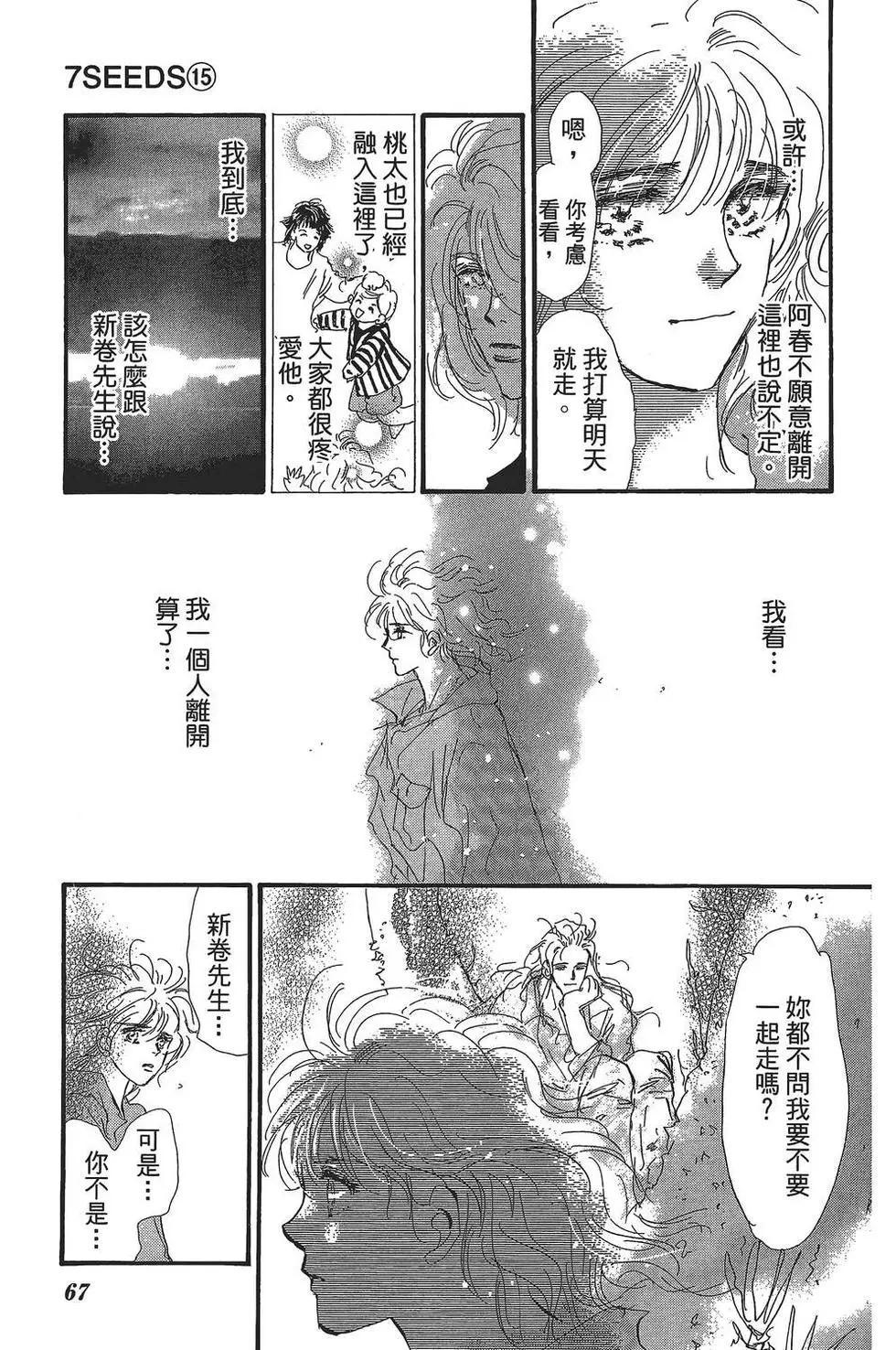 第 68 页