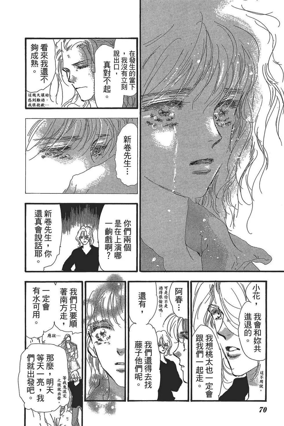 第 71 页