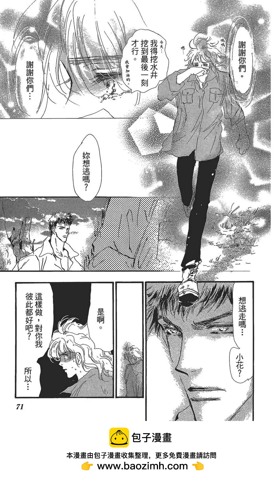 第 72 页