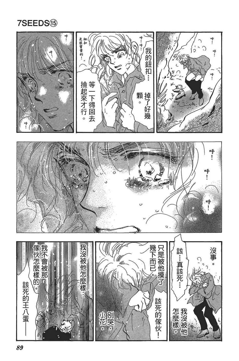 第 90 页