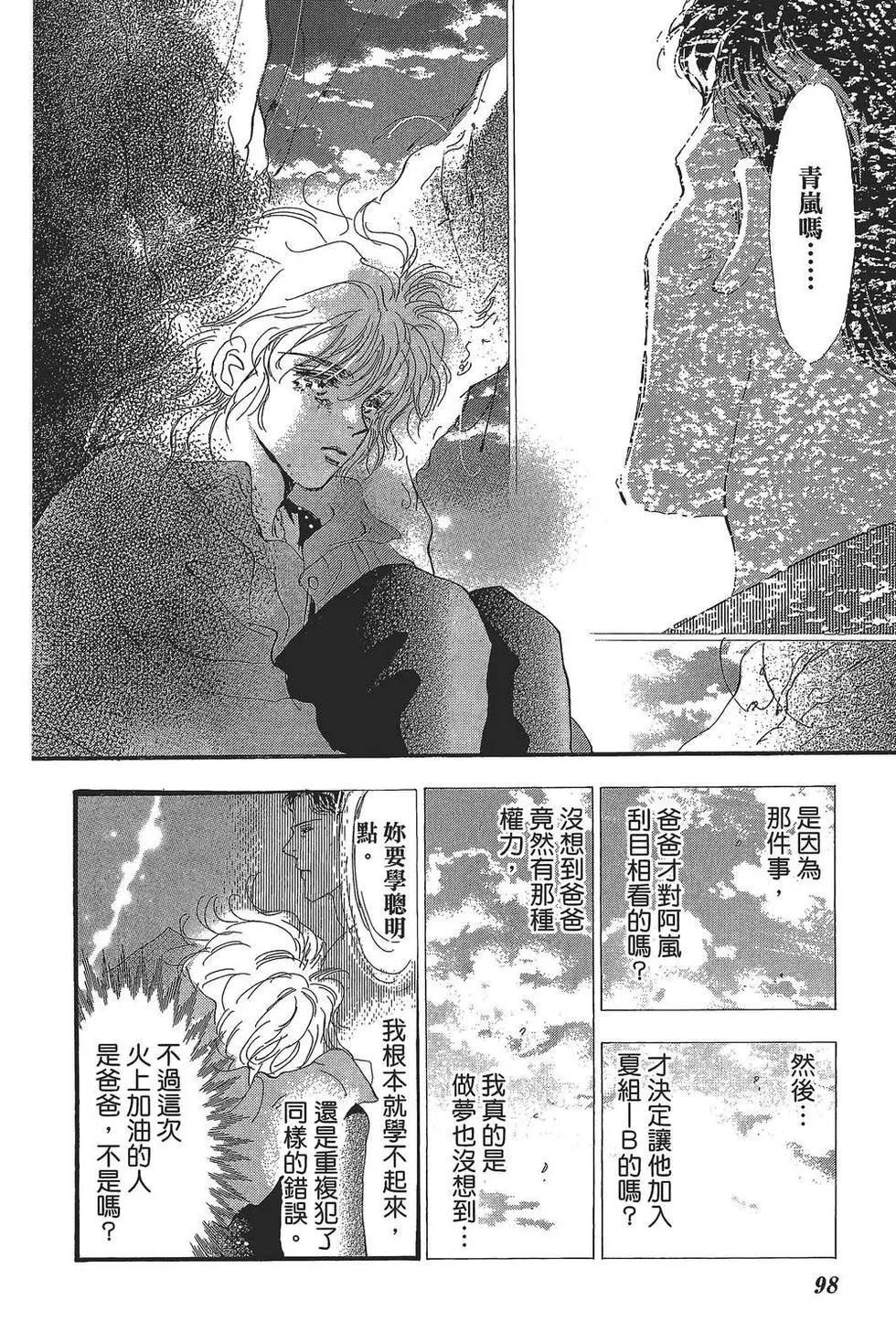 第 99 页