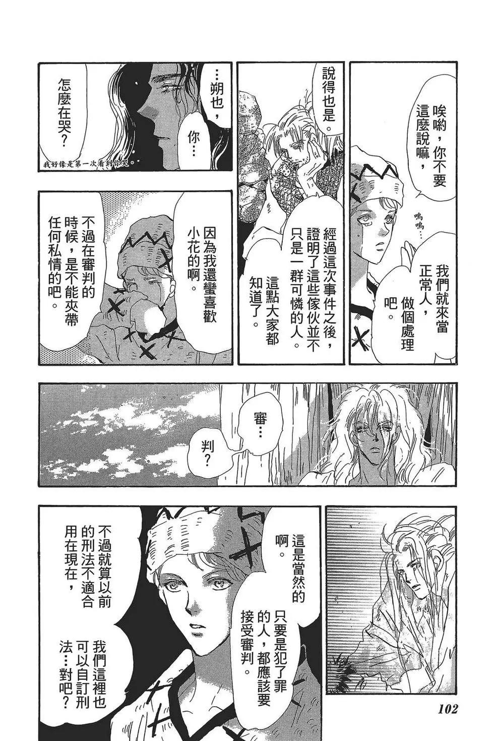 第 103 页