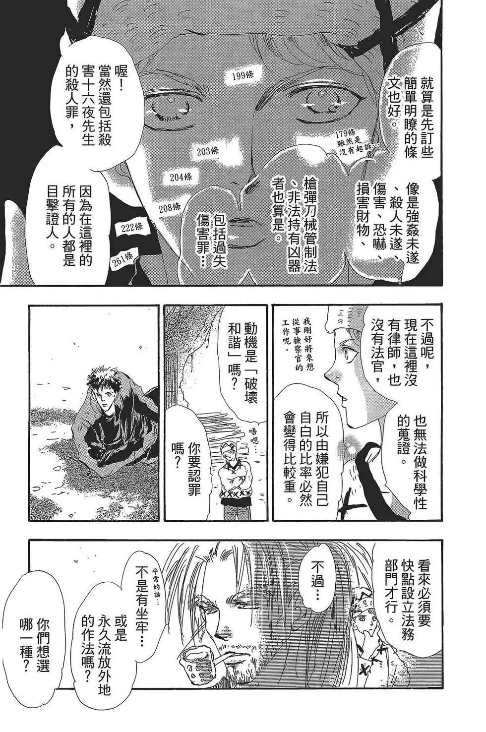 第 104 页