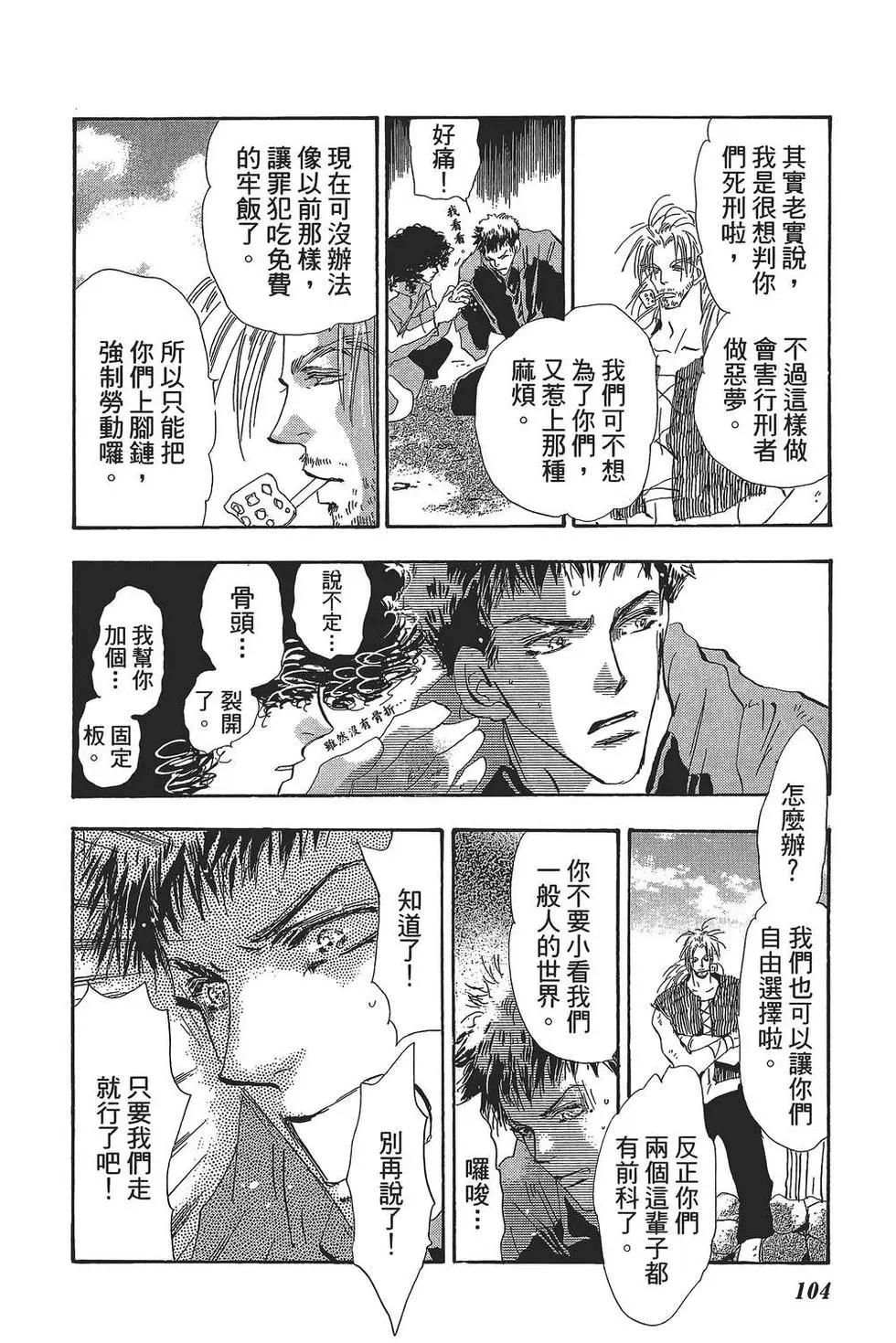 第 105 页