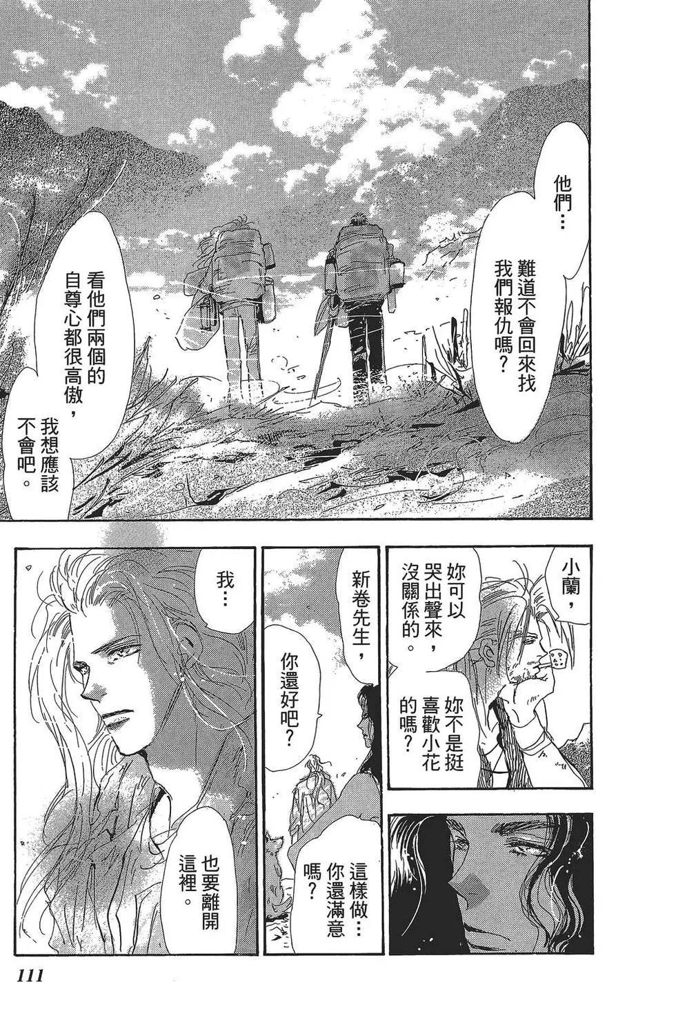 第 112 页