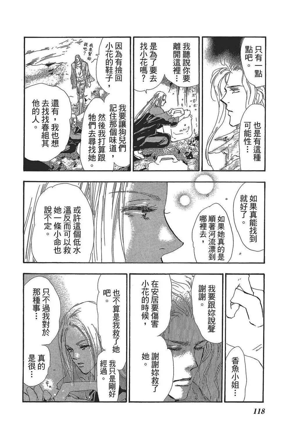 第 119 页