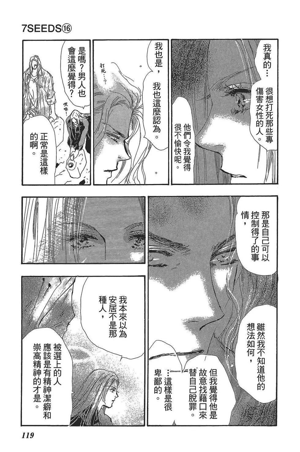 第 120 页
