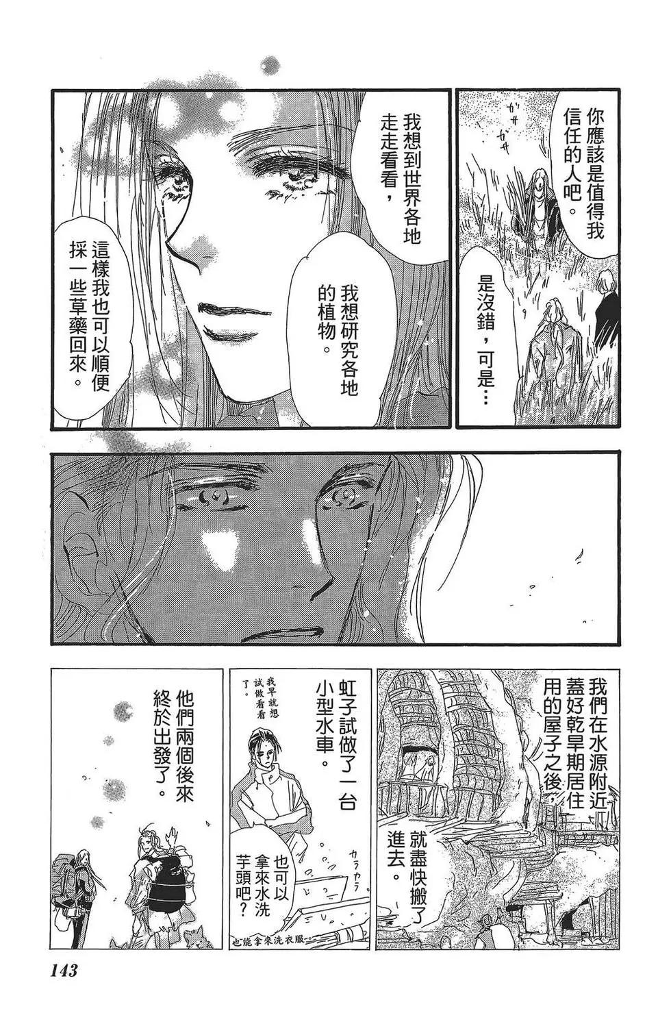第 144 页
