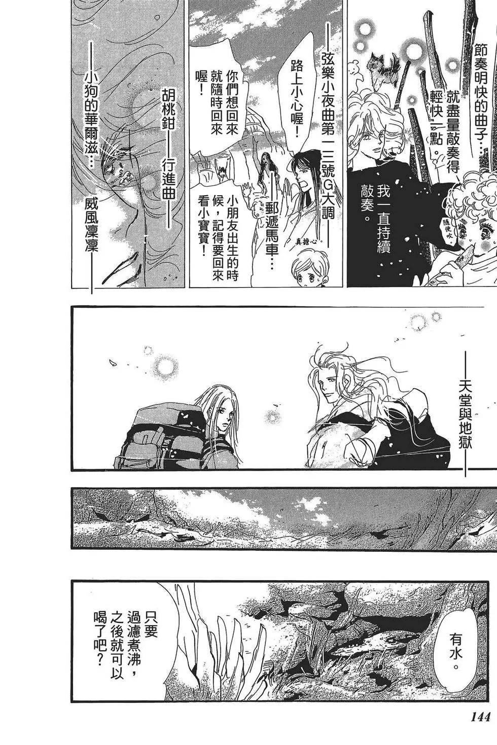 第 145 页