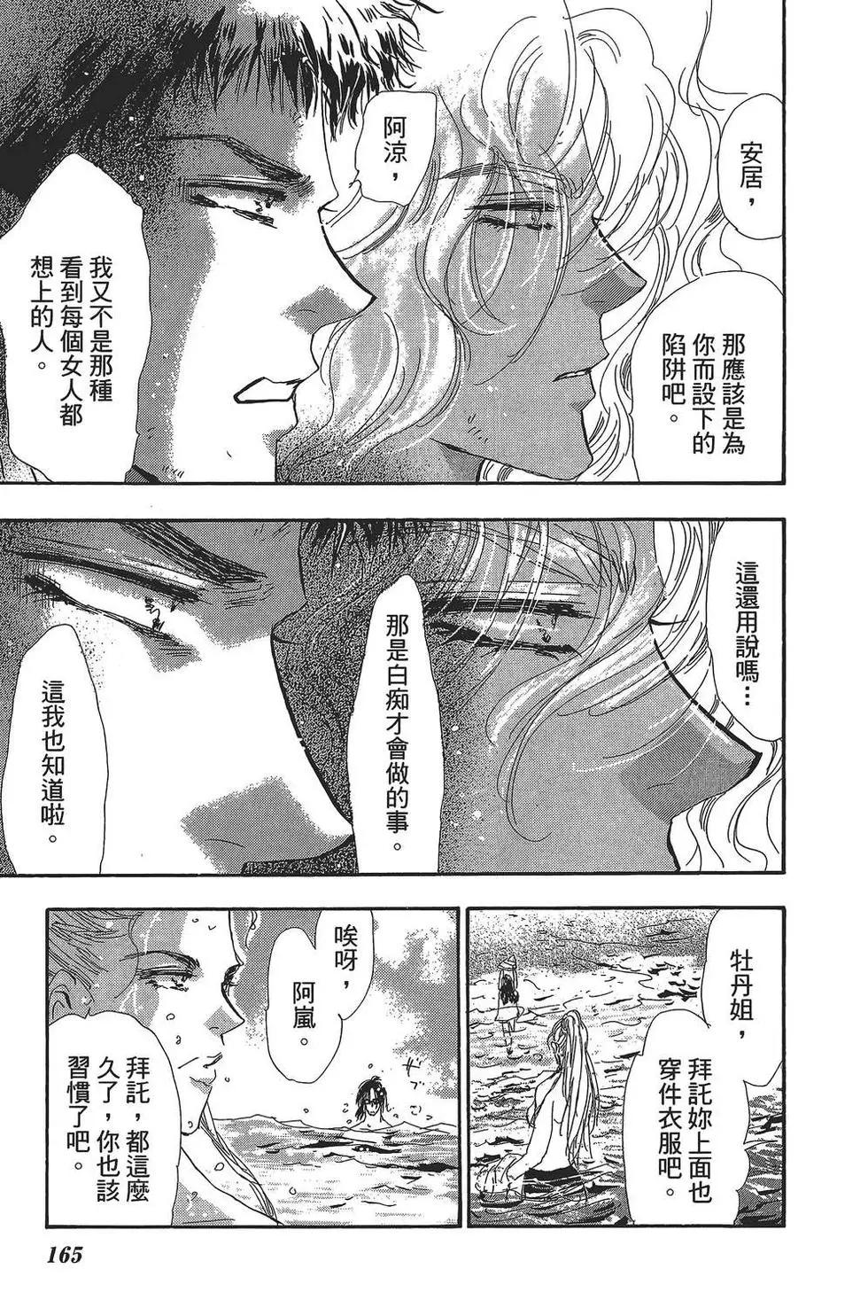 第 166 页