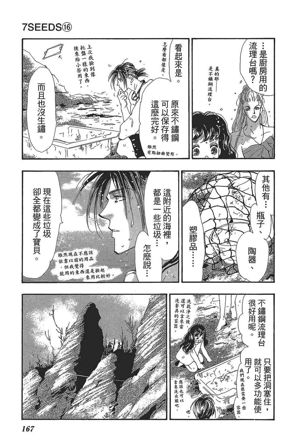 第 168 页