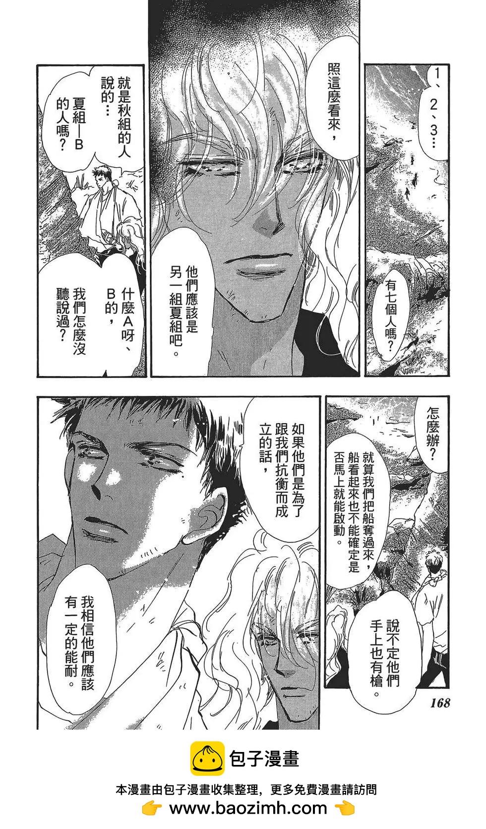 第 169 页