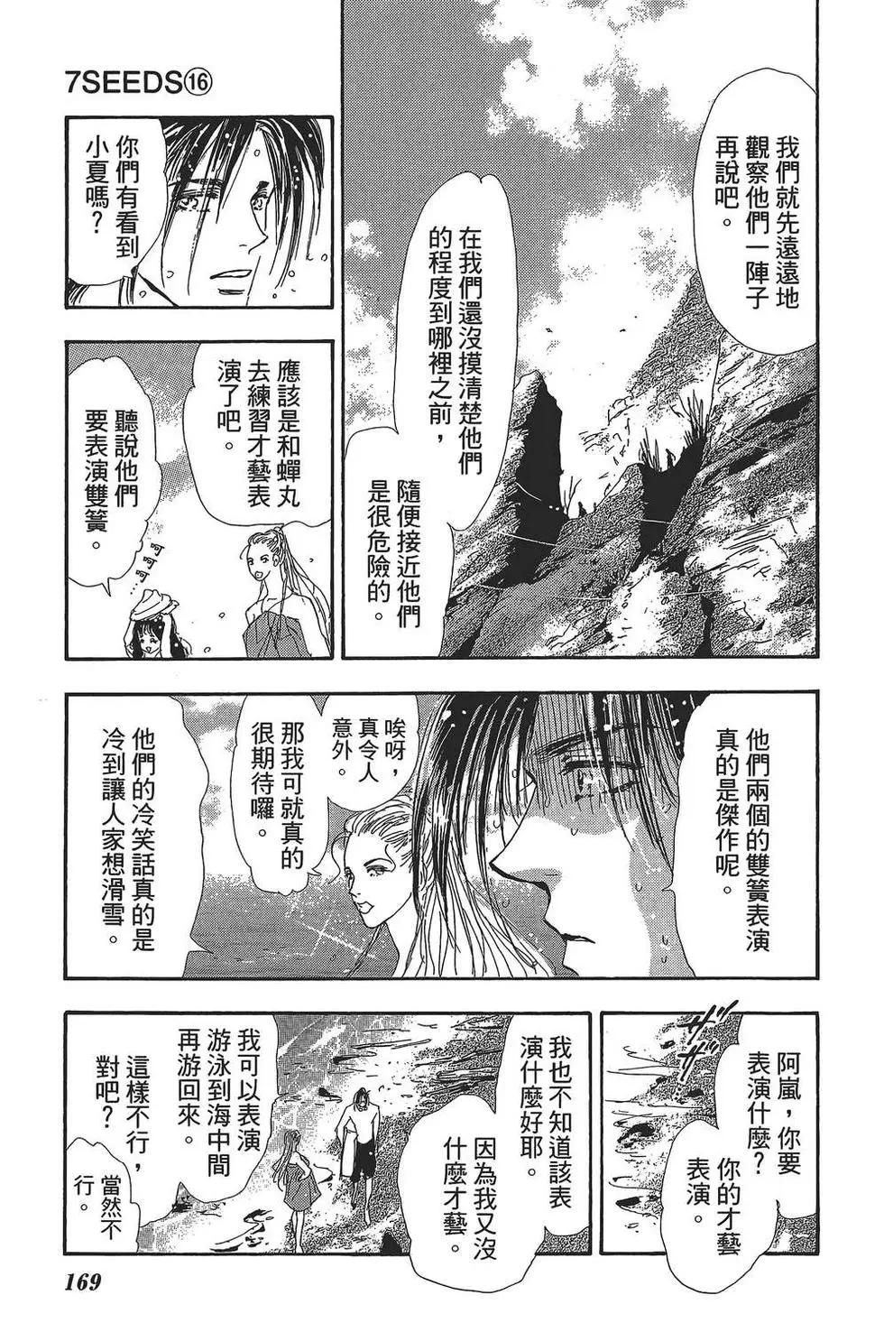 第 170 页