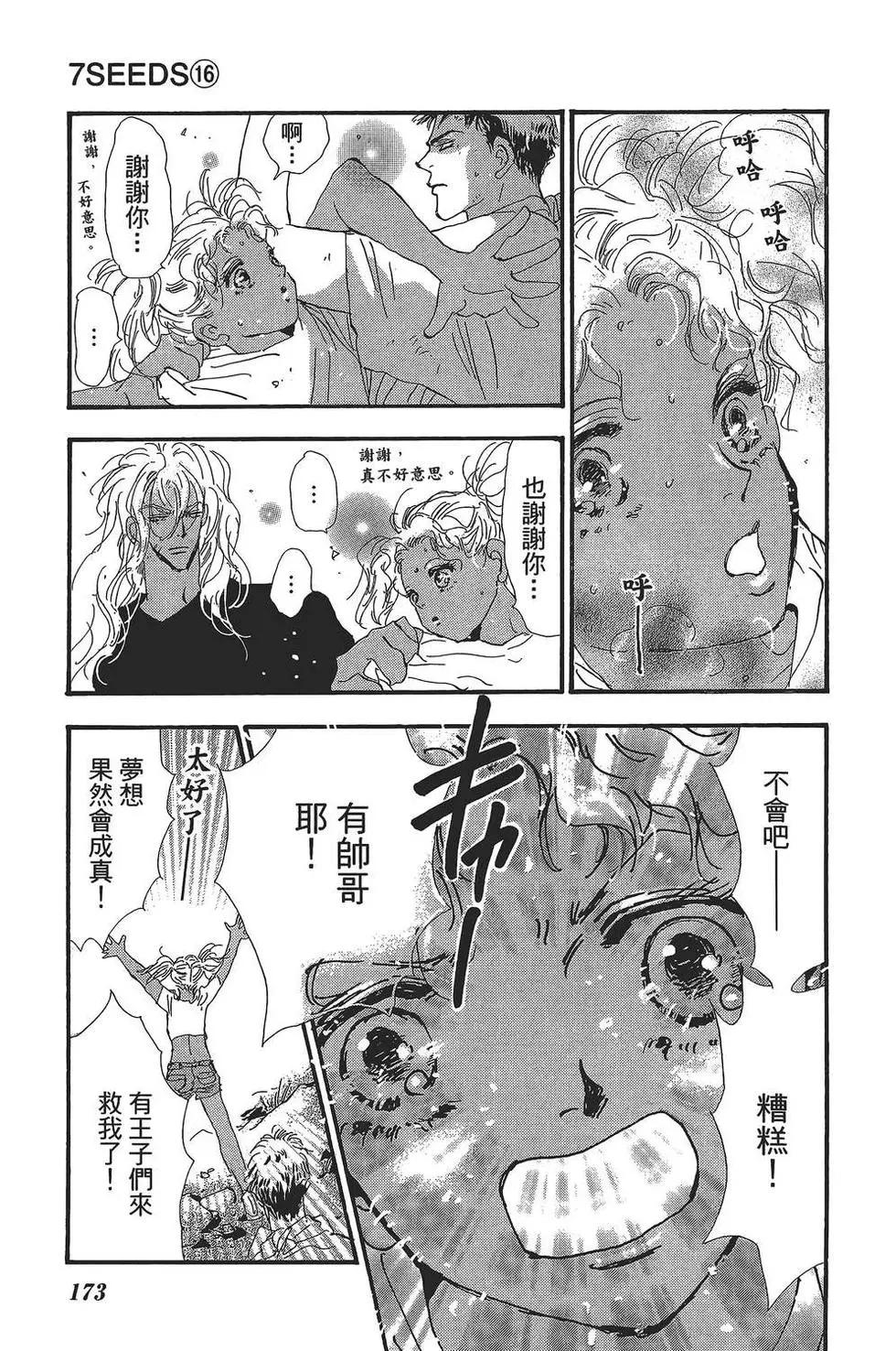 第 174 页