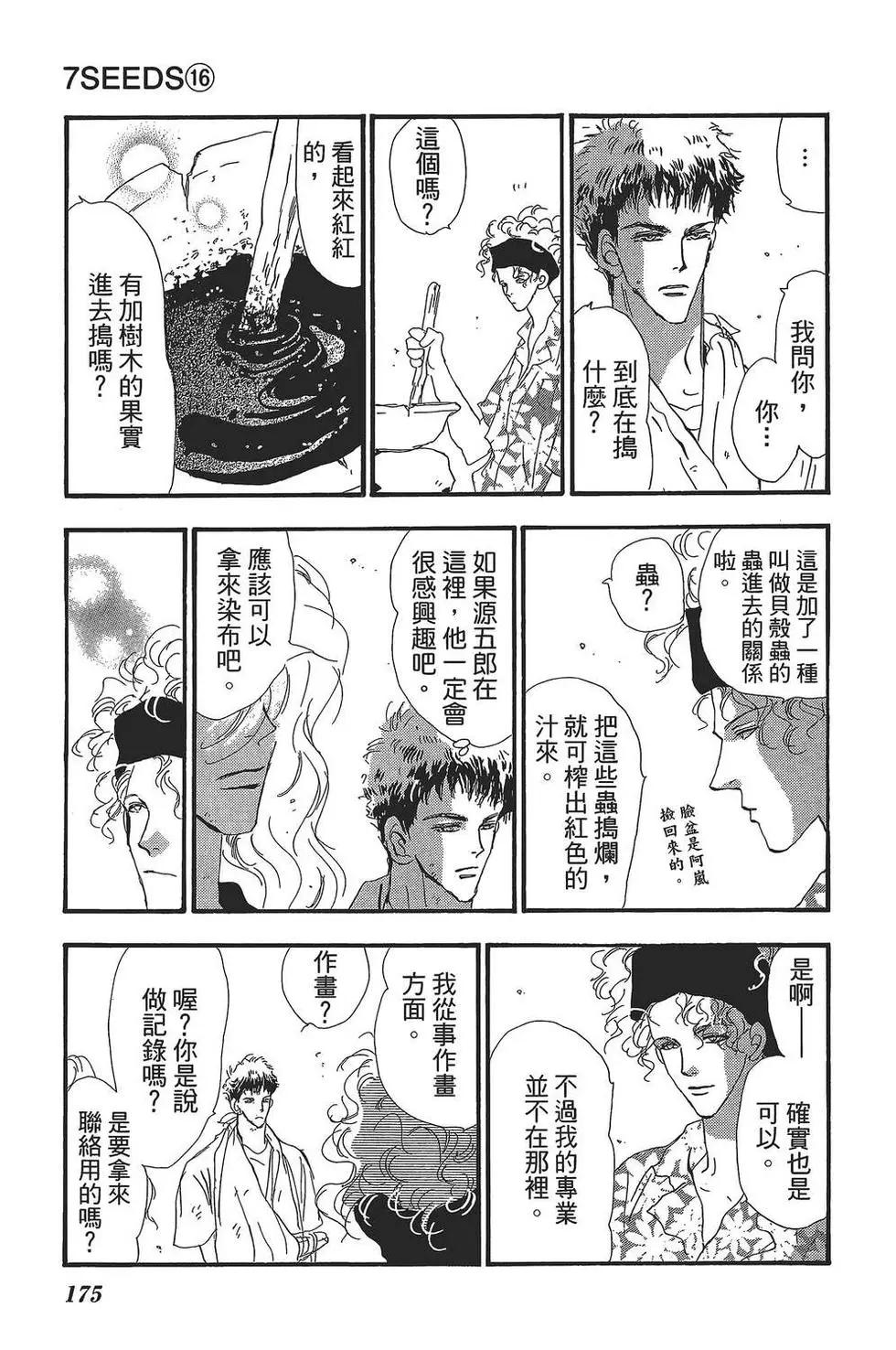 第 176 页