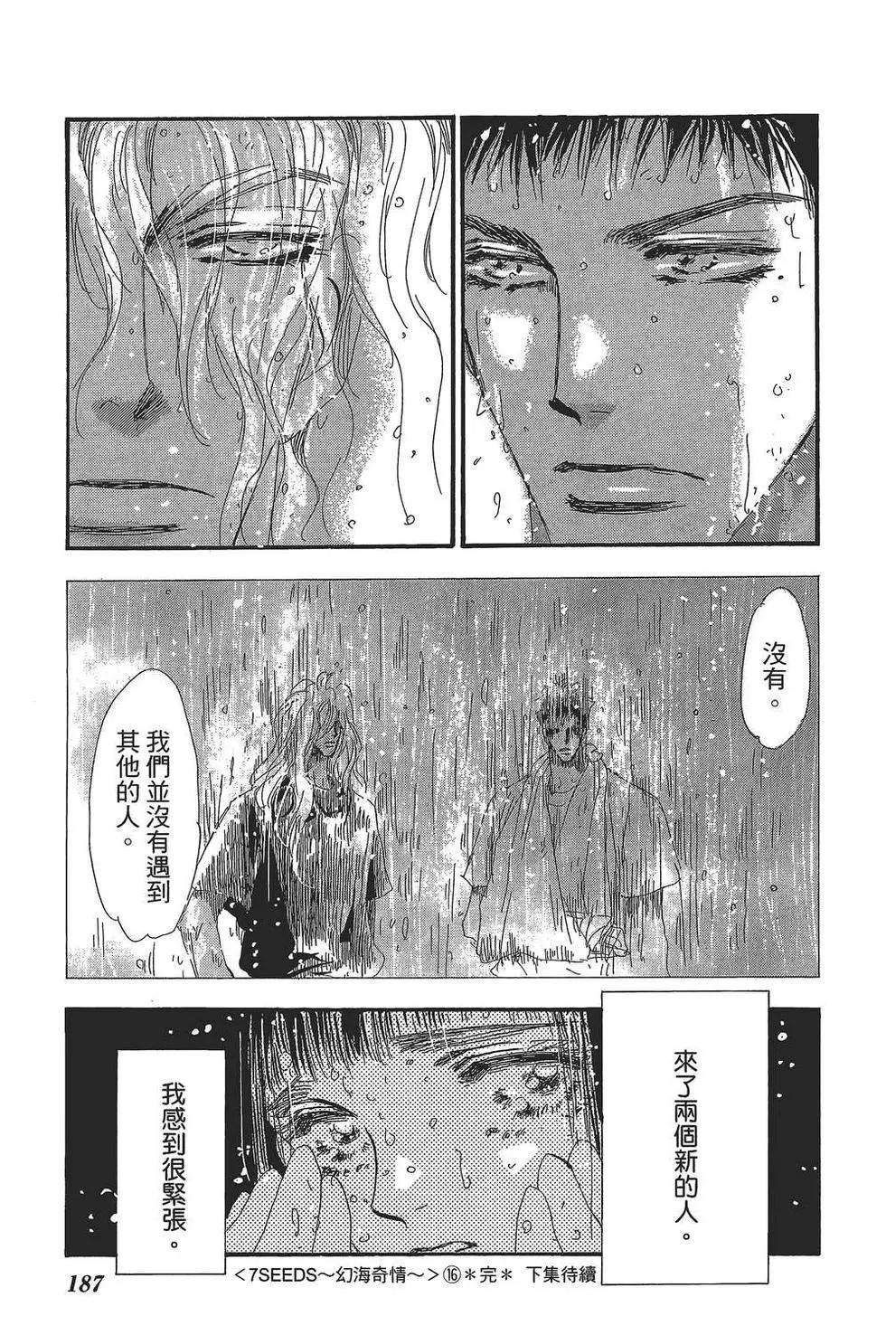 第 188 页