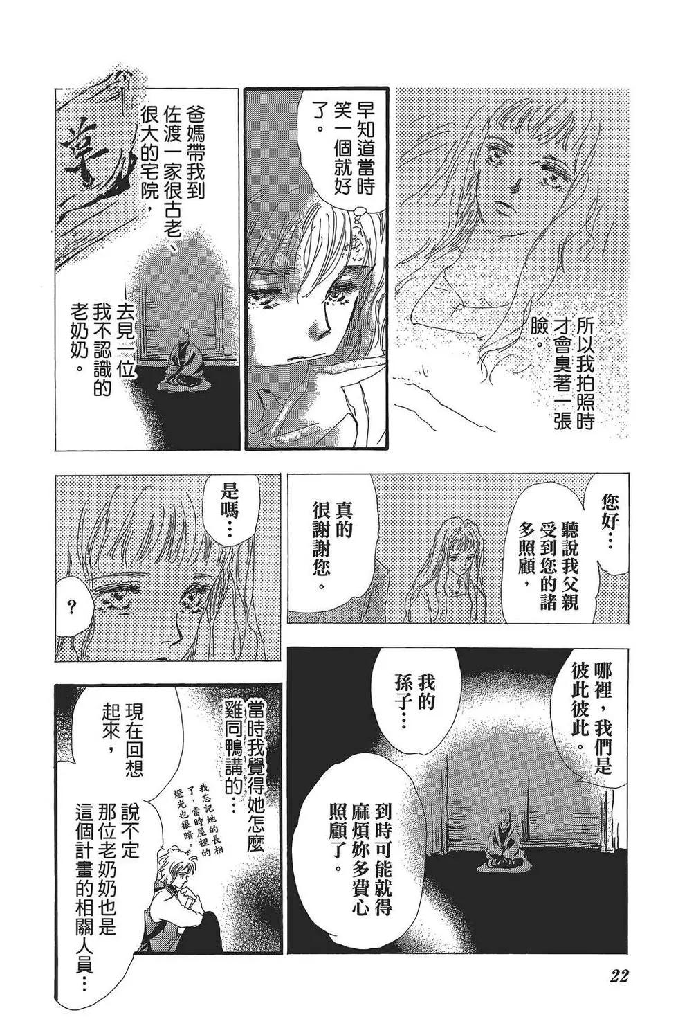 第 23 页