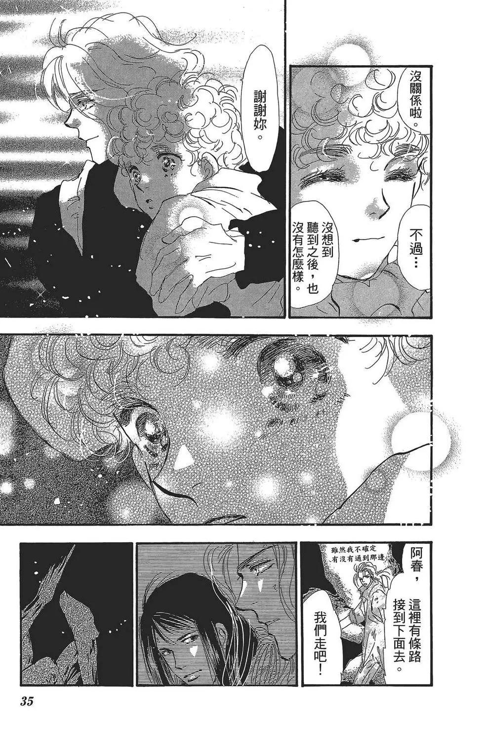 第 36 页