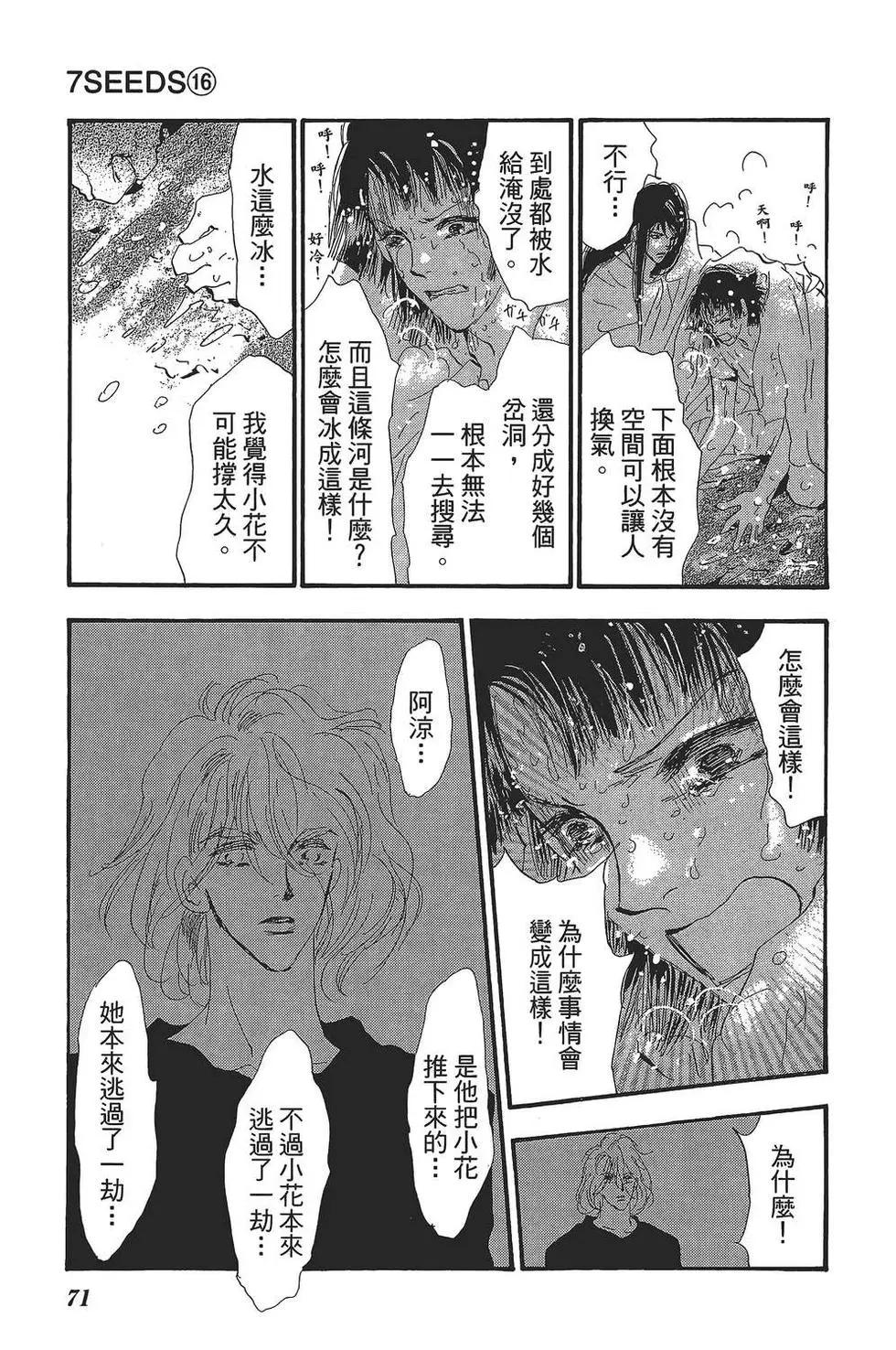 第 72 页