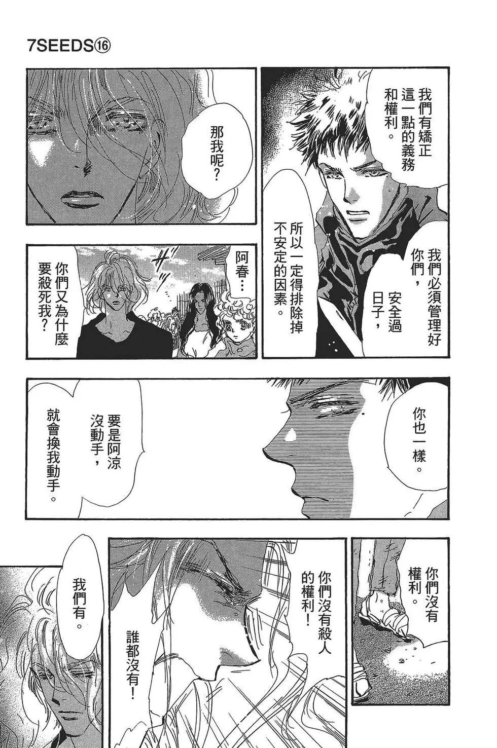 第 88 页