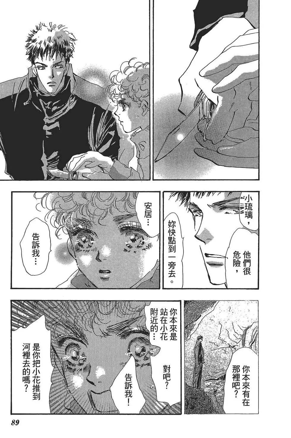 第 90 页