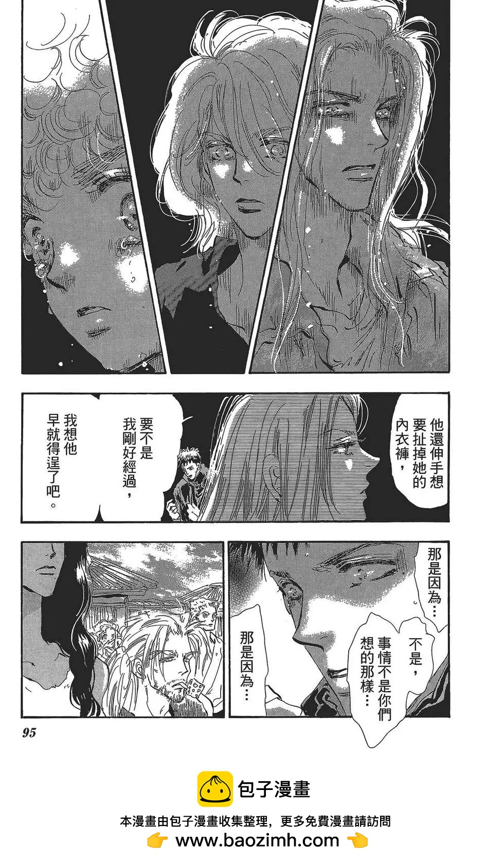 第 96 页
