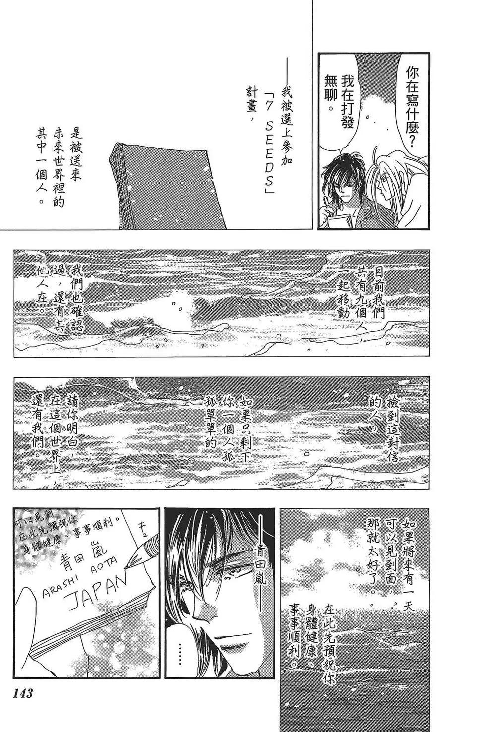 第 144 页