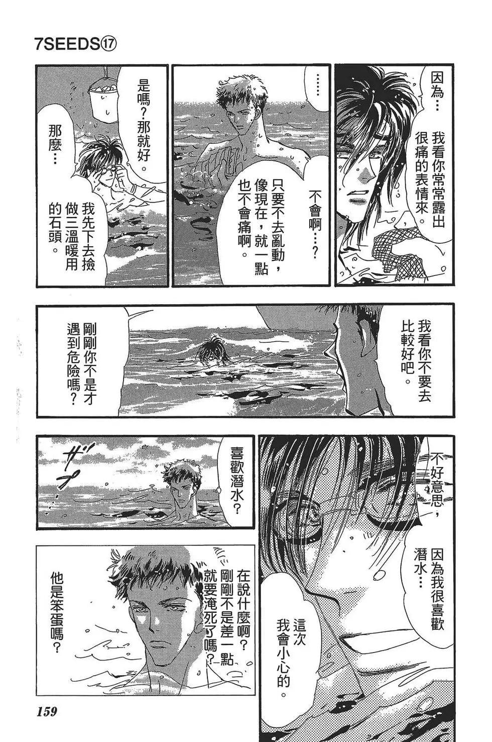 第 160 页