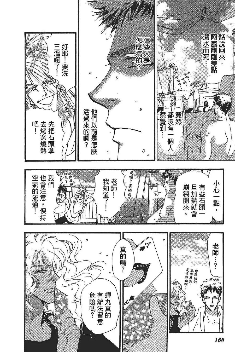 第 161 页