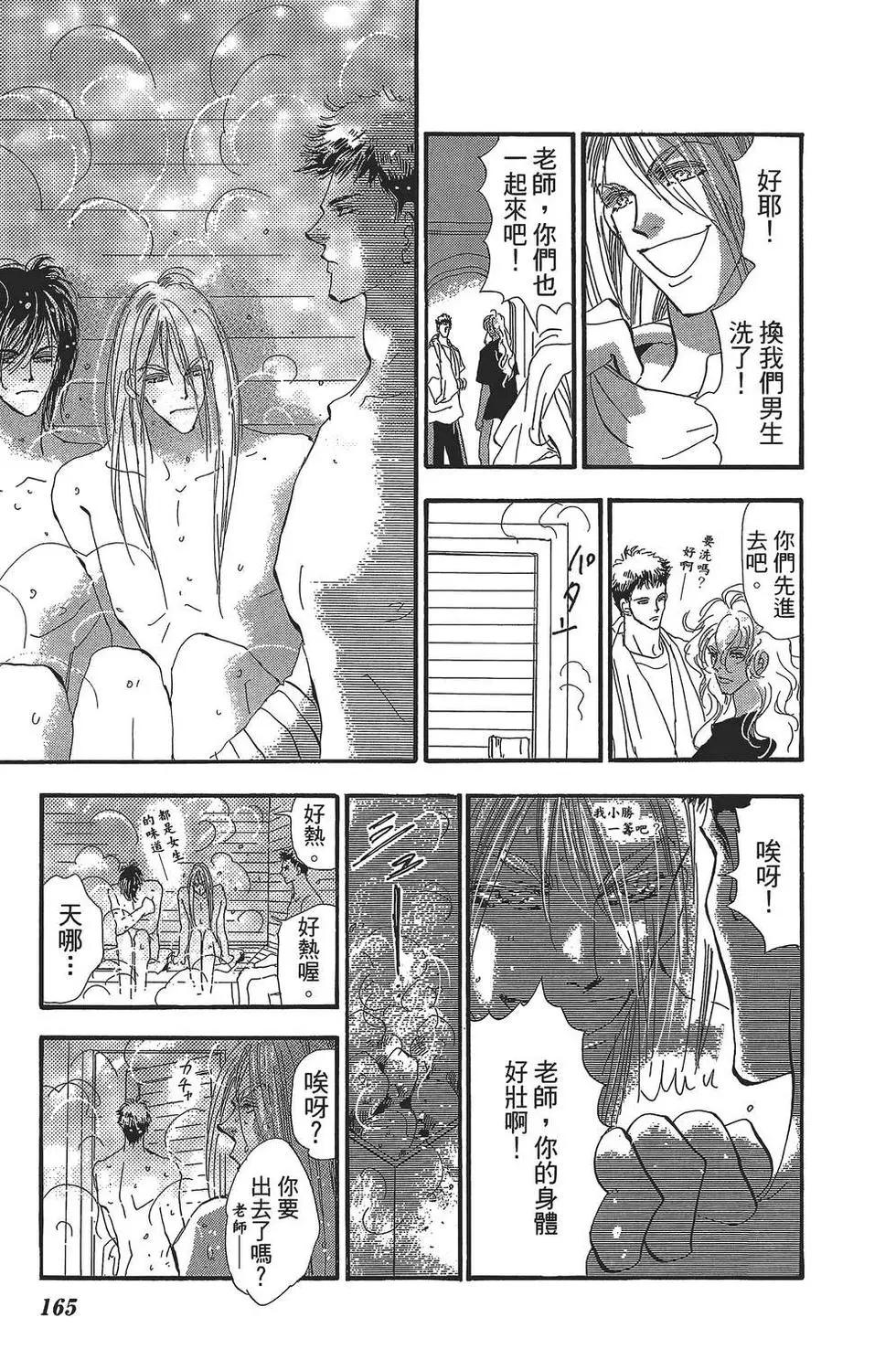 第 166 页